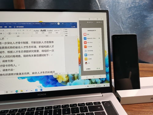 荣耀MagicBook Pro锐龙版 无缝连接，轻松实现电脑操控手机的智慧体验